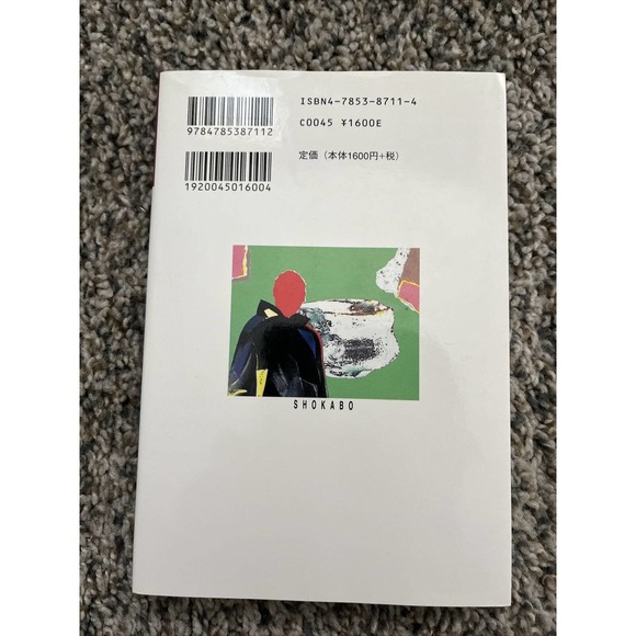 Japanese Book/Why Japanese Tea Is Good For Your Health?お茶はなぜ体によいのか - Picture 2 of 6